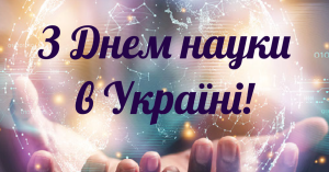 ScienceDay.png